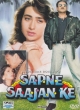 Sapna Saajan Ke